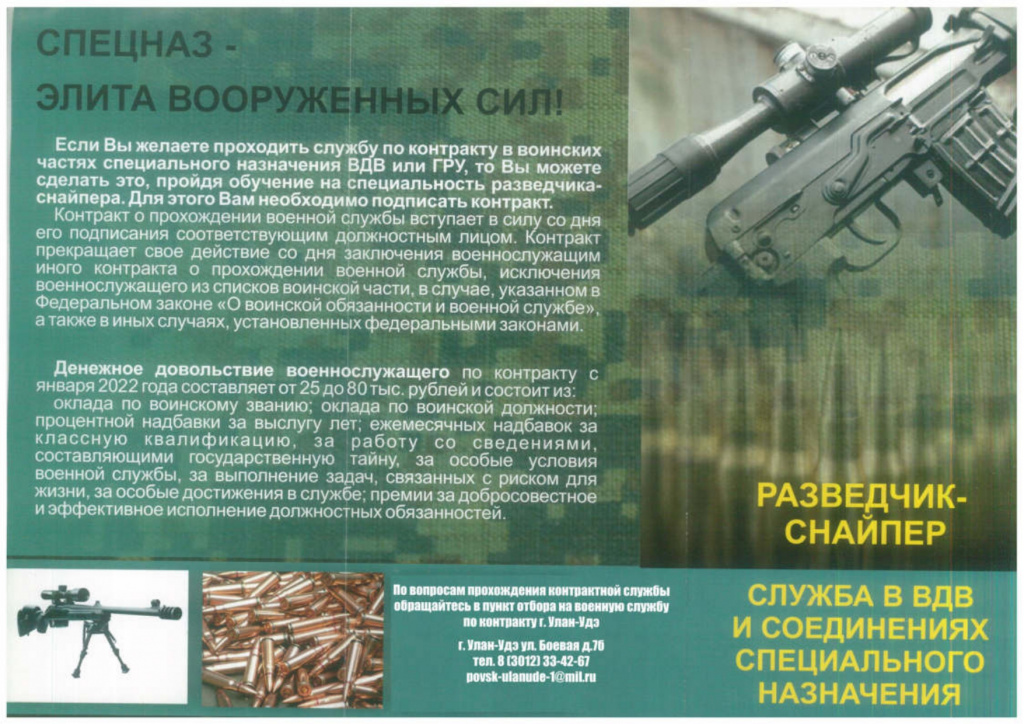 Документ2_page-0006.jpg