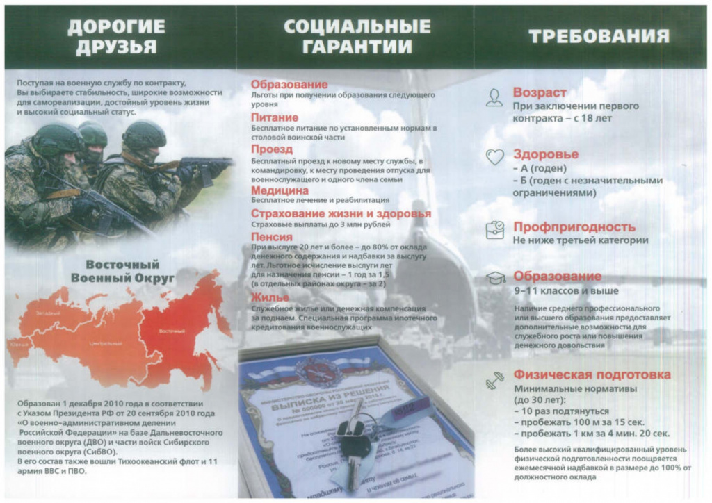 Документ2_page-0012.jpg