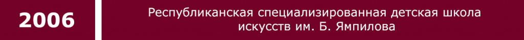 2006 2.jpg