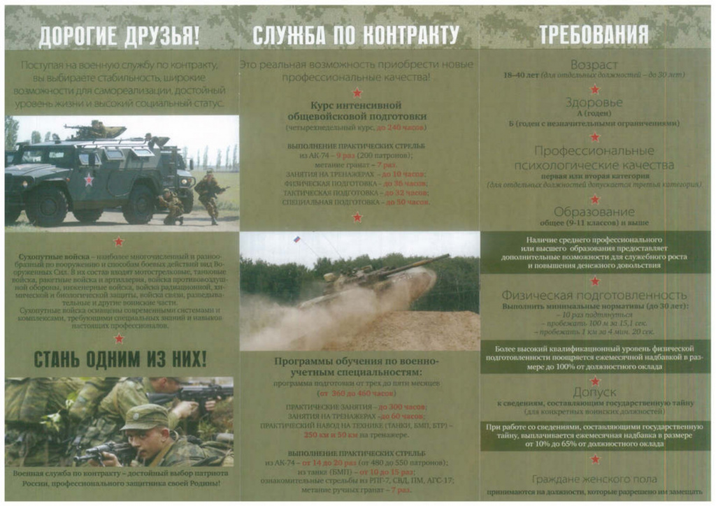 Документ2_page-0022.jpg