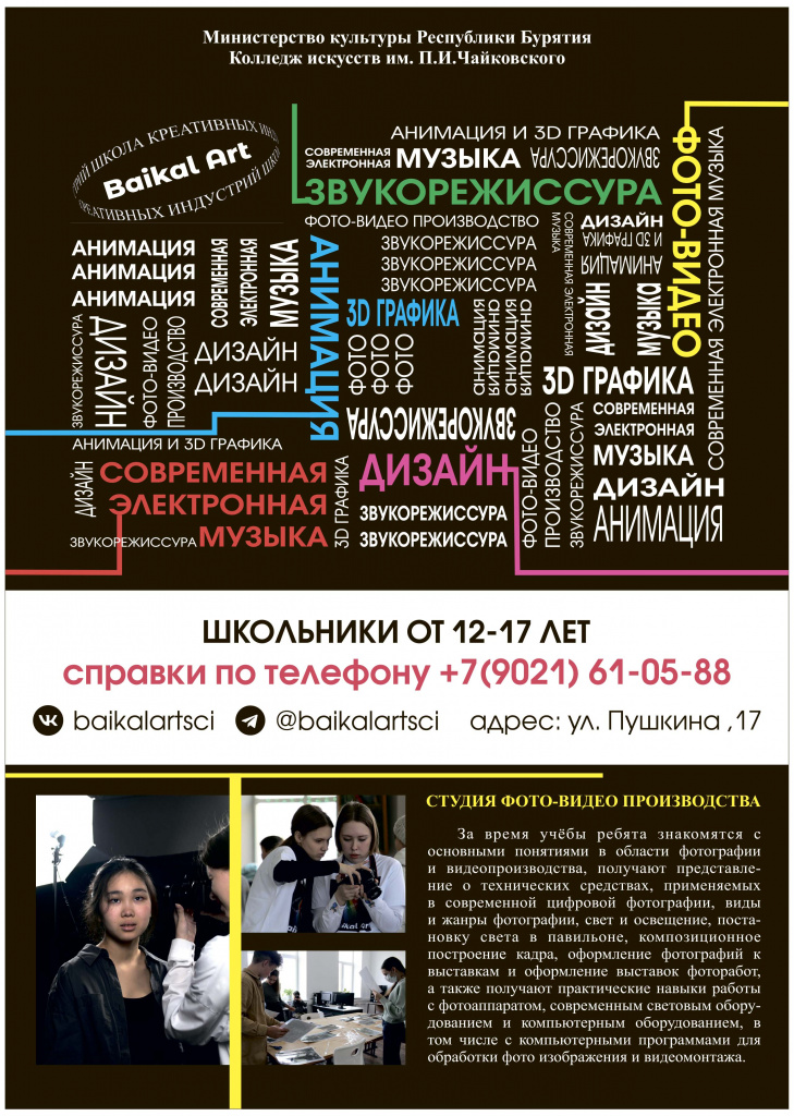 листовка ФСК-12.jpg