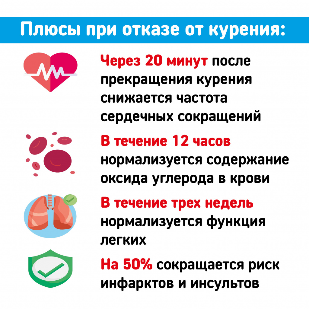 Откажись от табака3.jpg