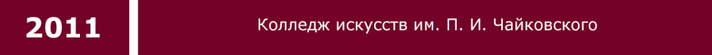 2011 2.jpg